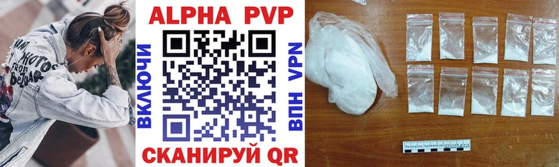 Альфа ПВП кристаллы  кракен ССЫЛКА  Кедровый 