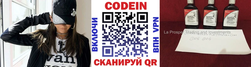 Кодеиновый сироп Lean Purple Drank Кедровый