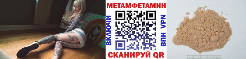 МЕТАМФЕТАМИН витя  хочу наркоту  Кедровый 